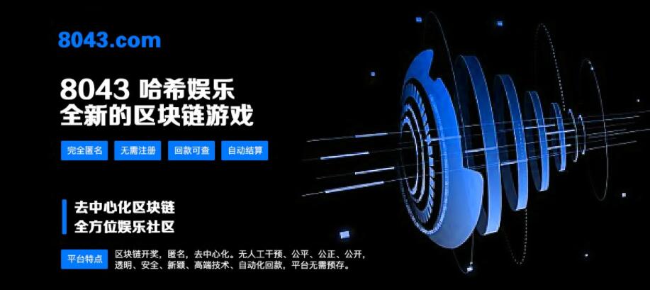 易购3娱乐_3哈希娱乐- 哈希游戏平台- 哈希游戏官方网站60